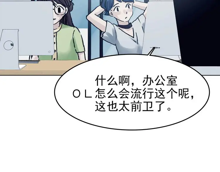 第51话 夏日光溜溜（二）47