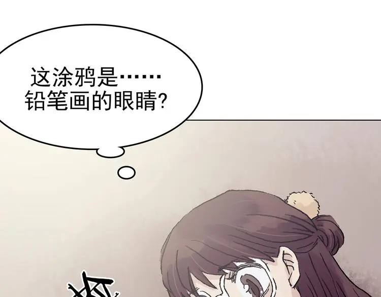 第26话 信鸽（1）117
