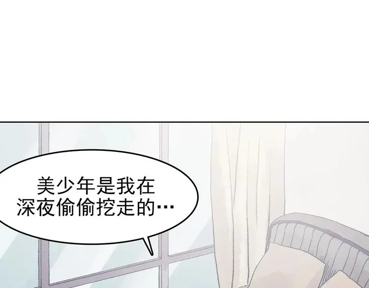 第44话 生长的美少年（五）29