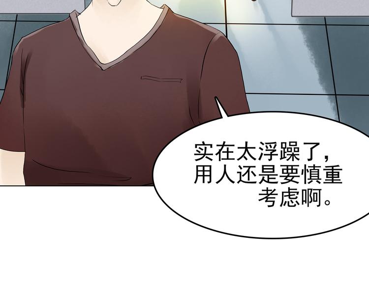 第6话 好运红包（2）41