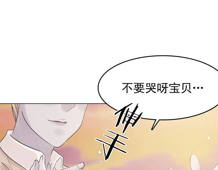 第25话 绝版男友（3）115