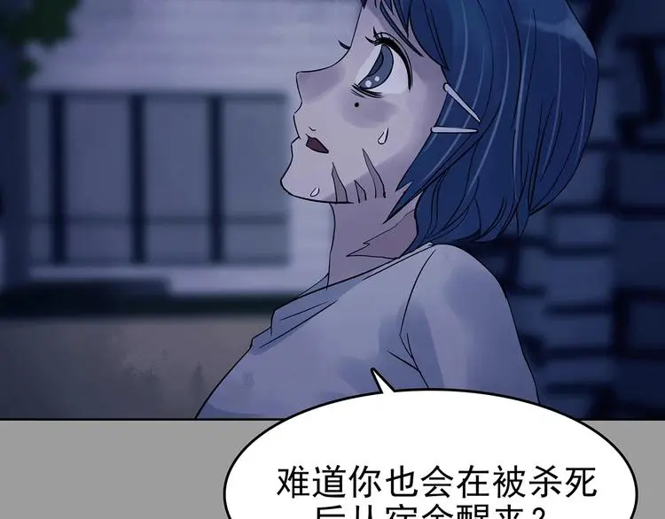 第47话 学校静悄悄（三）79