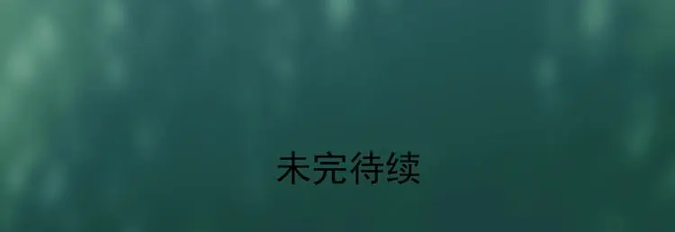 第24话 绝版男友（2）127