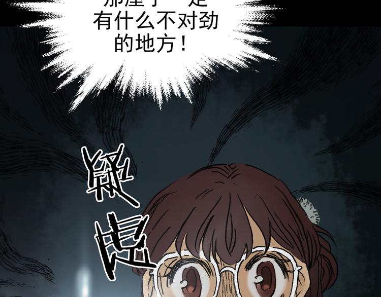 第2话  诡房异照（2）141