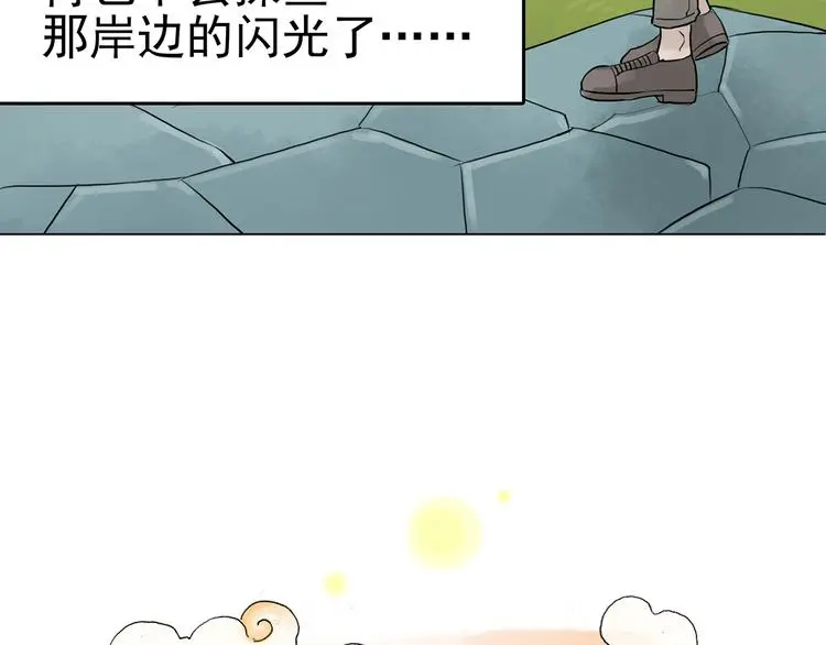 第13话  薄冰（3）148