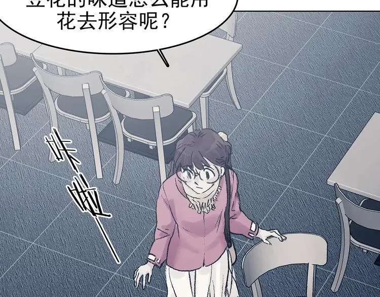 第81话 豆花（一）13