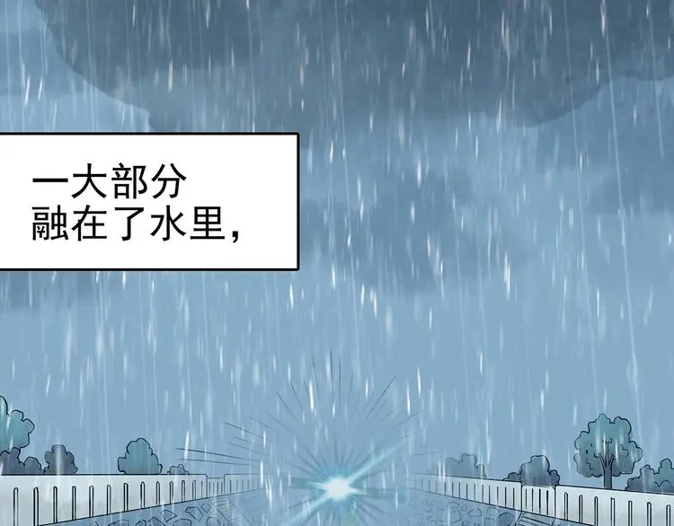 第13话  薄冰（3）131