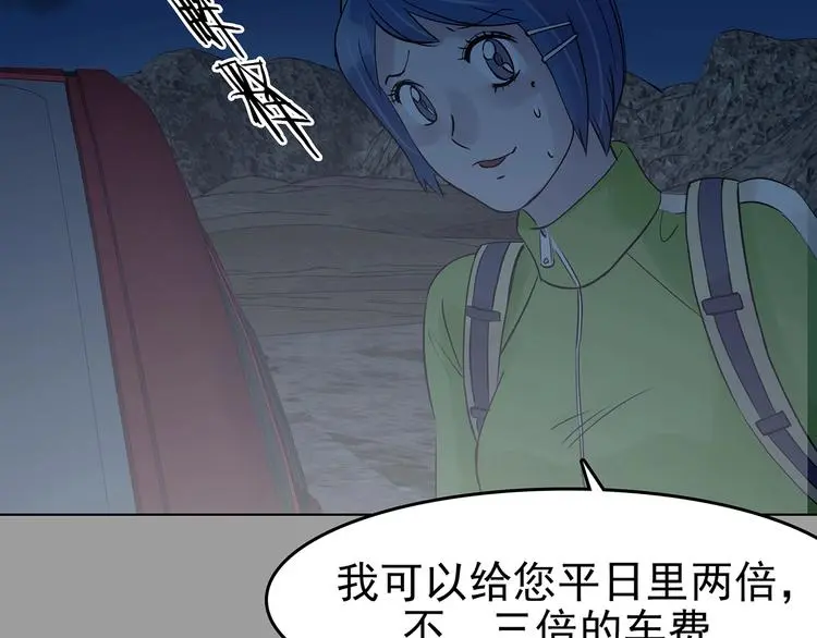 第63话 荒野顺风车（一）42
