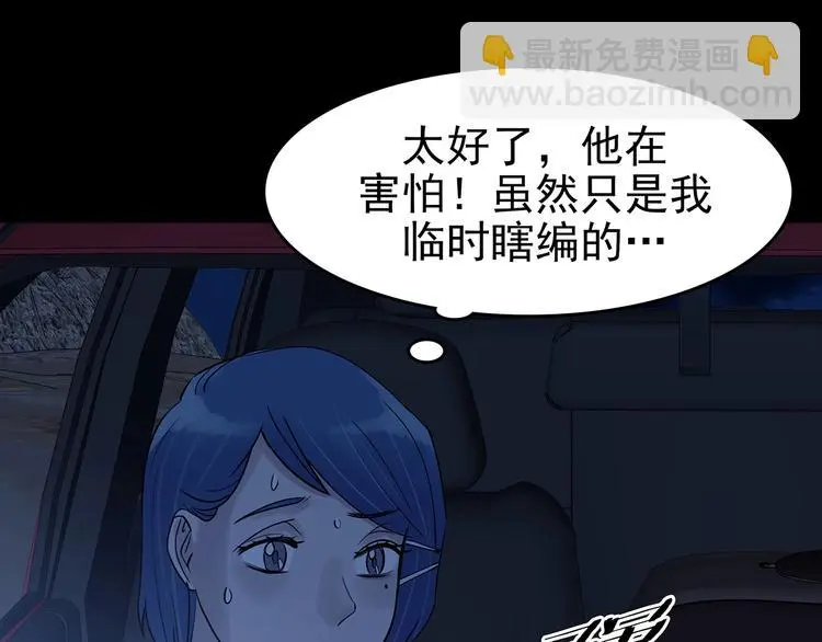 第64话 荒野顺风车（二）31
