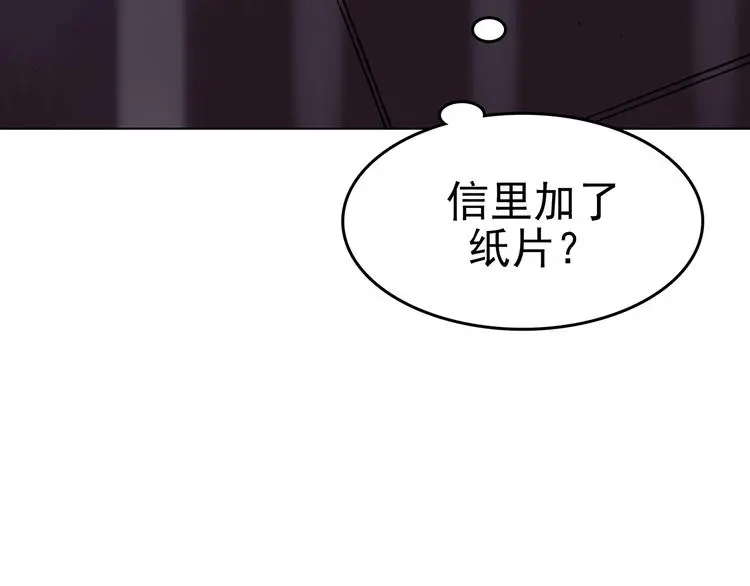 第26话 信鸽（1）116