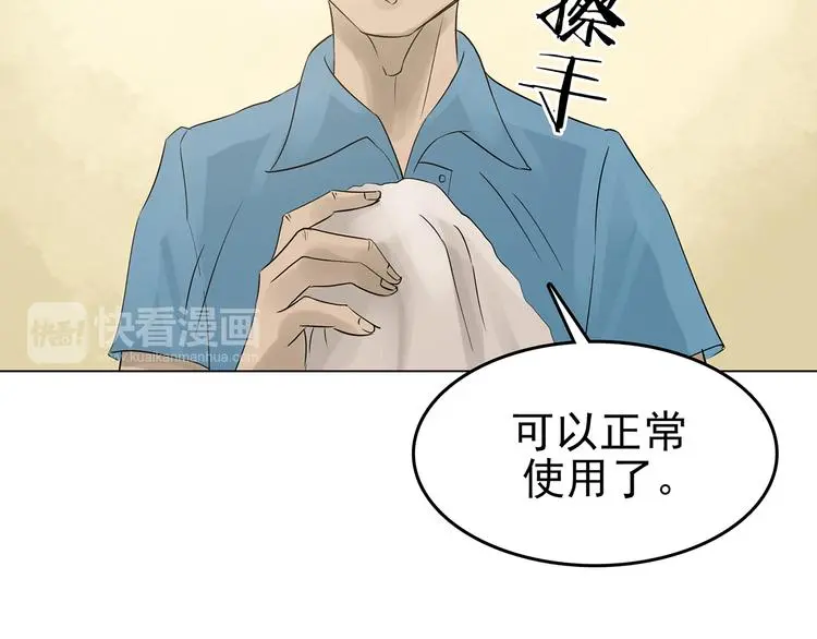 第12话 薄冰（2）54