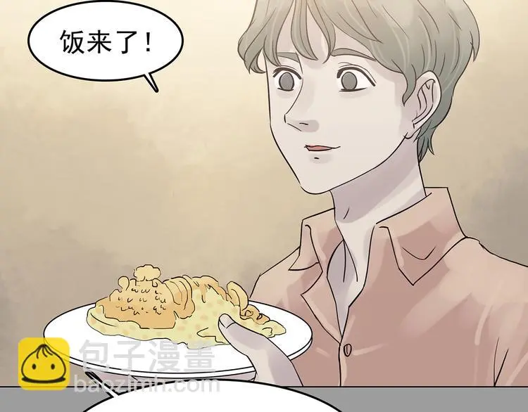 第17话 神秘合租（2）34