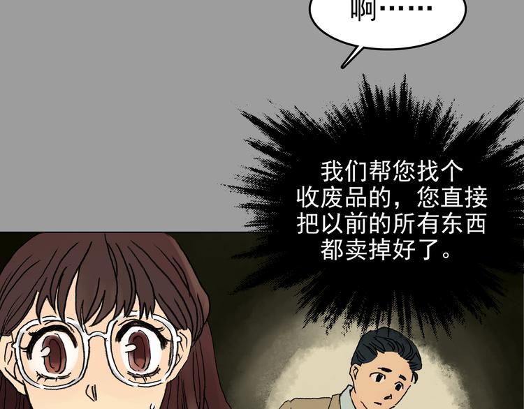 第2话  诡房异照（2）66