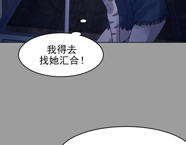 第48话 学校静悄悄（四）100
