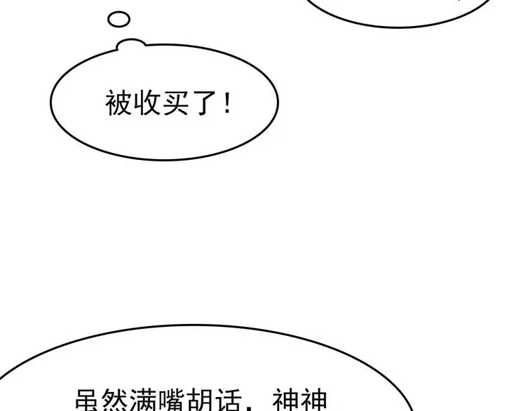 第58话 报恩的Ω（六）39