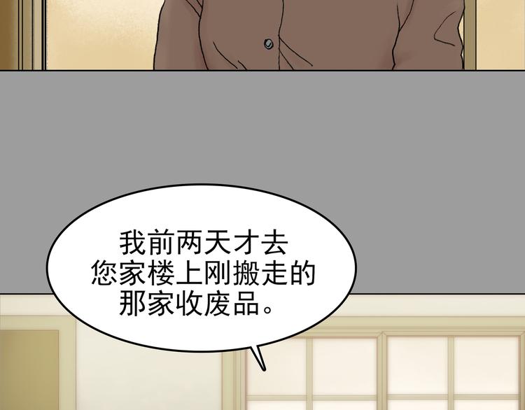 第2话  诡房异照（2）78