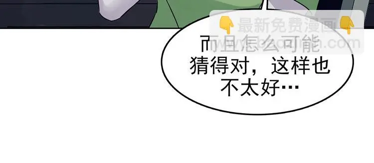 第53话 报恩的Ω（一）94
