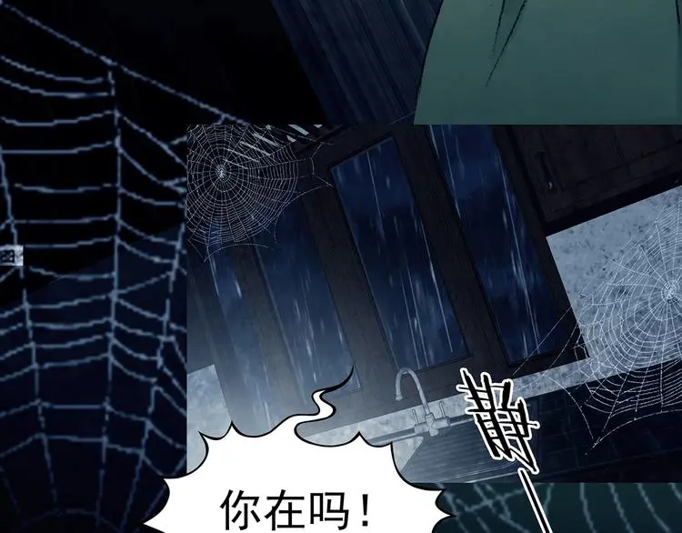 第75话 隐宅（四）110