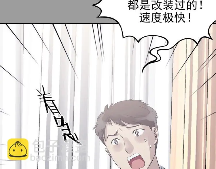第70话 飞驰沙发（三）20