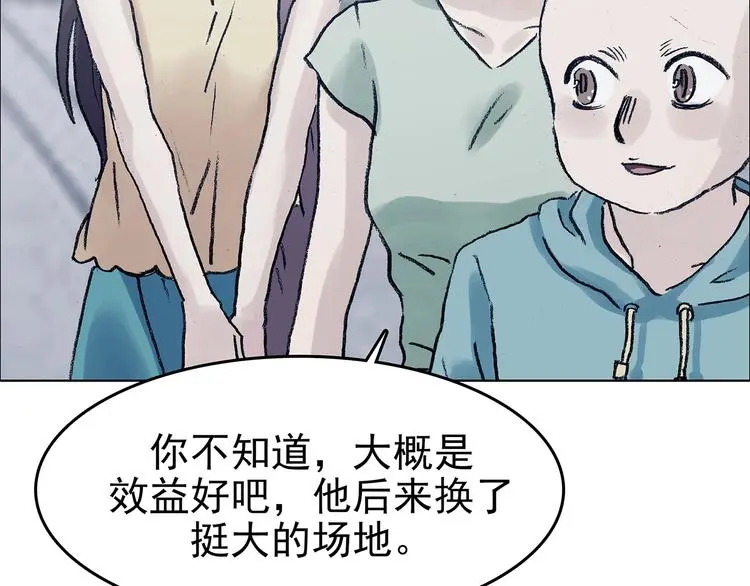 第51话 夏日光溜溜（二）111