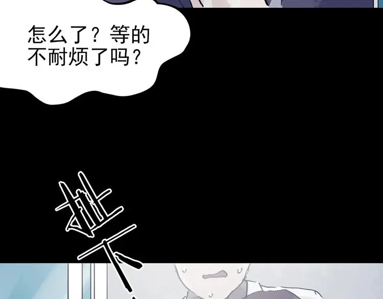 第52话 夏日光溜溜（三）9