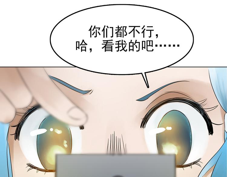 第5话  好运红包（1）26
