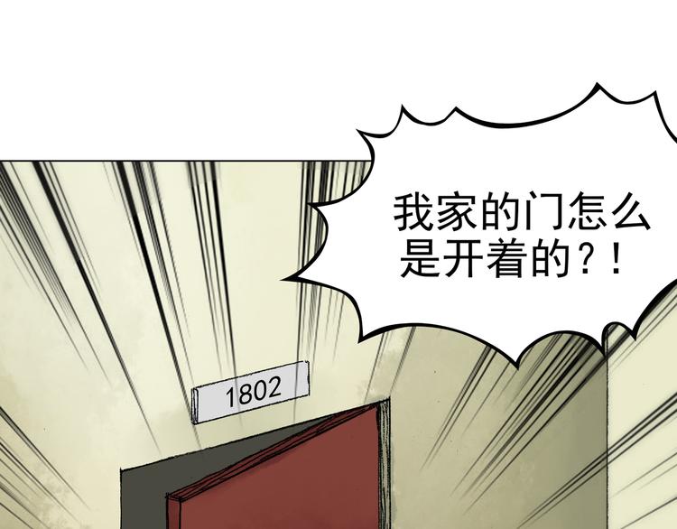第3话 诡房异照（3）85