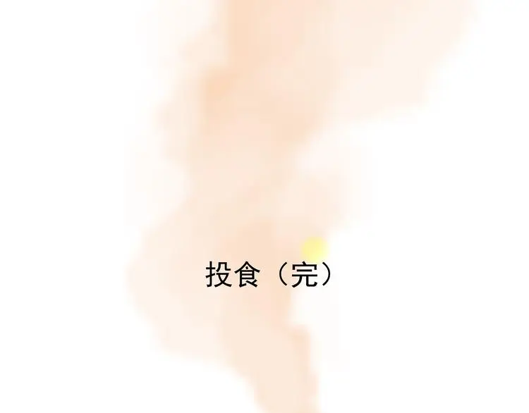 第28话 身心舒爽投食GO！176