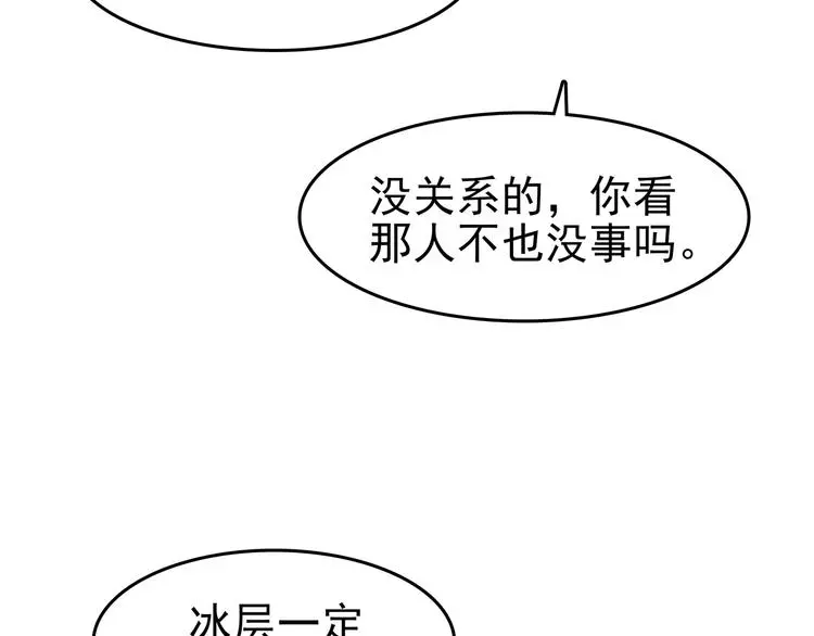 第83话 石像的凝视（一）24