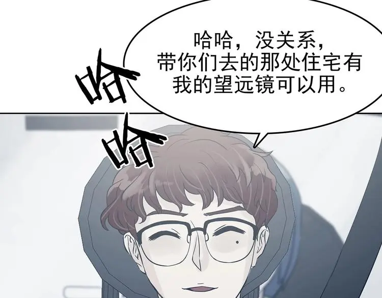 第54话 报恩的Ω（二）59