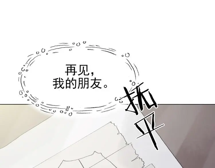 第27话 信鸽（2）44
