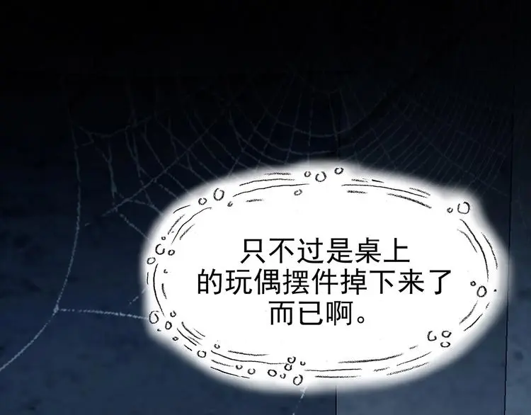 第74话 隐宅（三）143