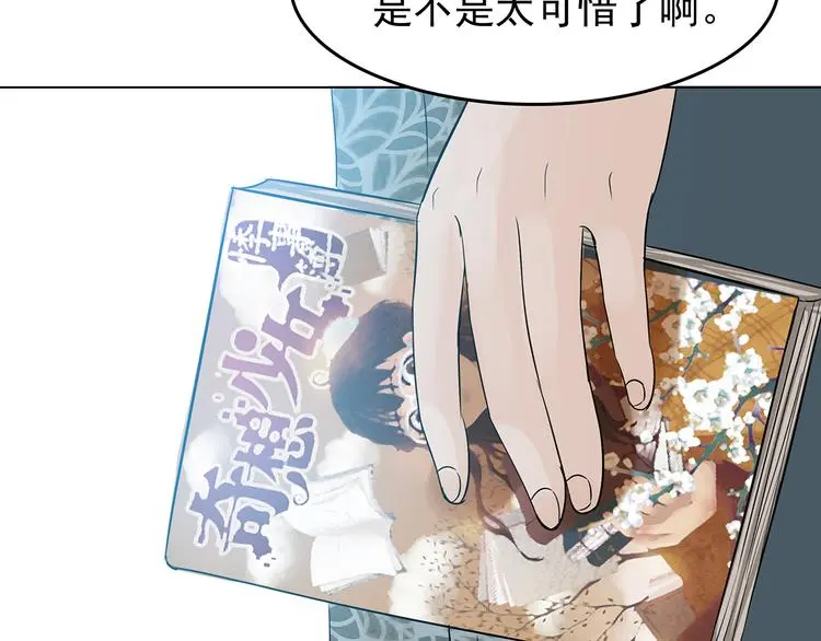 第11话 薄冰（1）25