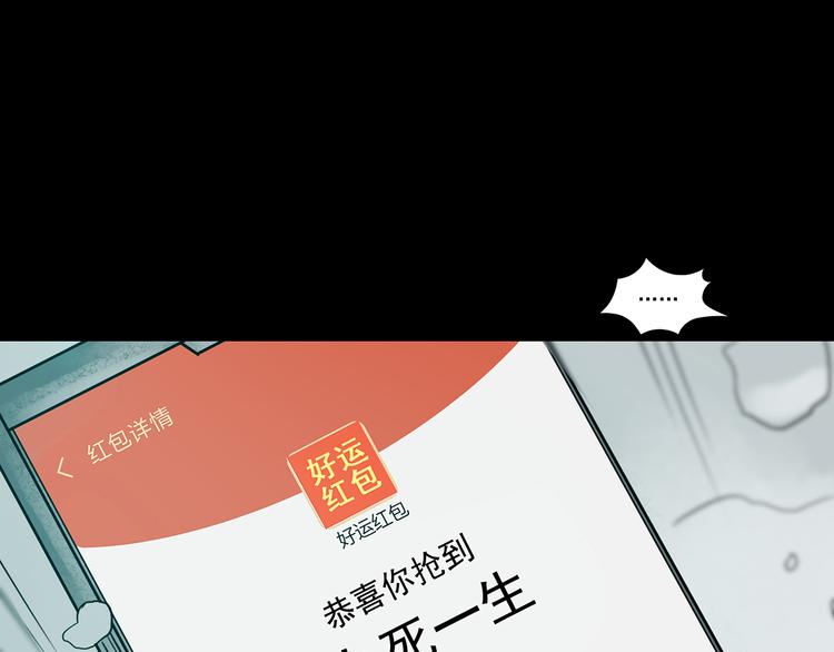 第7话 好运红包（3）152