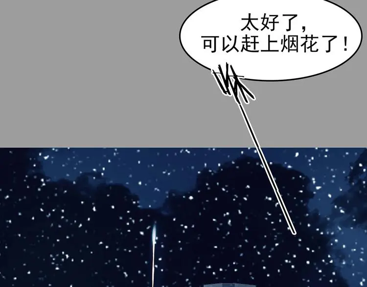 第80话 雾巷杀机（二）85
