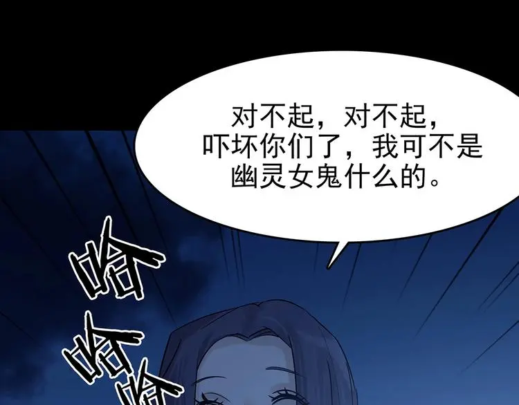 第64话 荒野顺风车（二）75