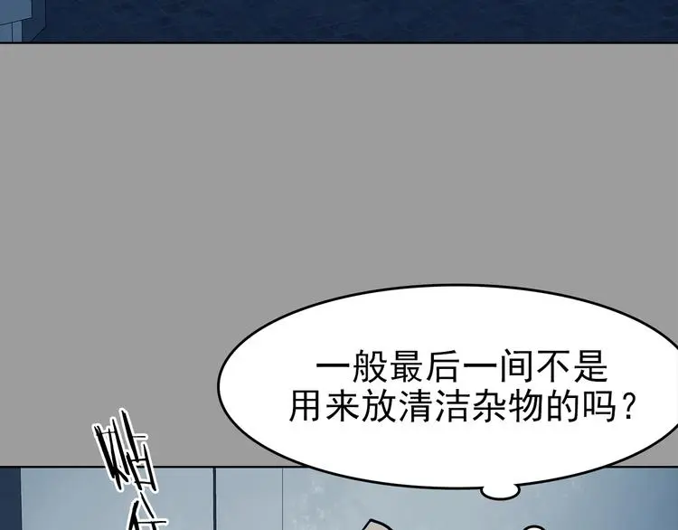 第78话 惊魂公厕（二）50
