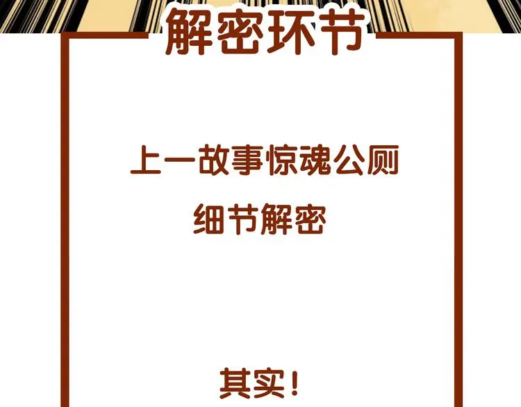 第79话 雾巷杀机（一）123