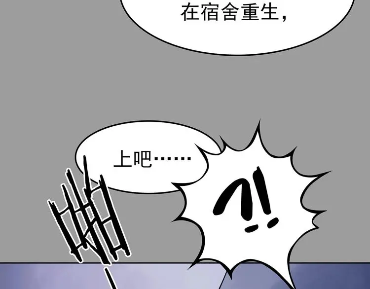 第47话 学校静悄悄（三）54