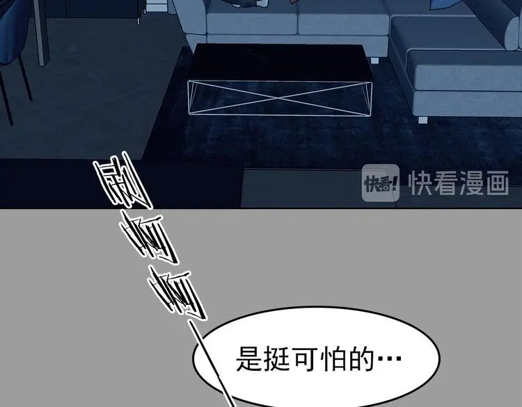 第77话 惊魂公厕（一）45