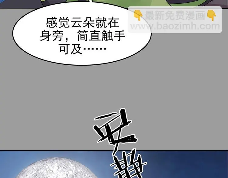 第69话 飞驰沙发（二）33