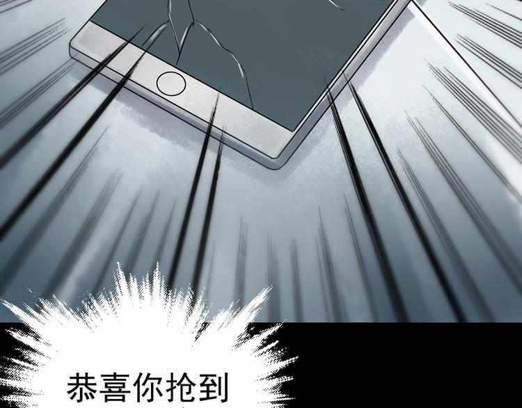 第7话 好运红包（3）6