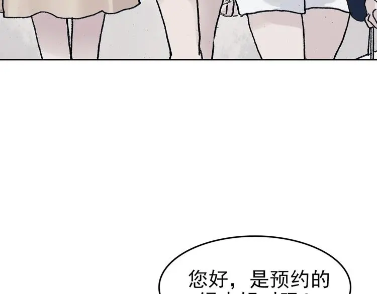 第50话 夏日光溜溜（一）58