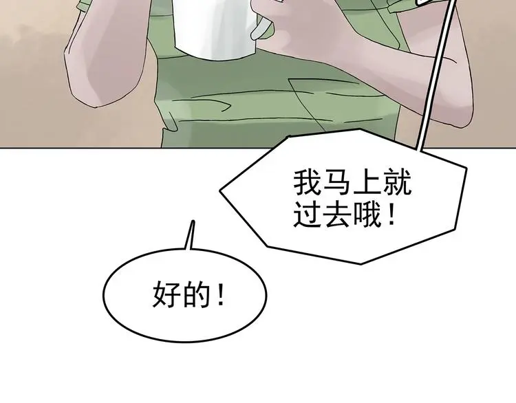 第16话 神秘合租（1）20