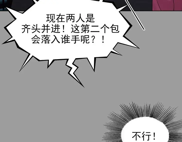 第71话 飞驰沙发（四）76