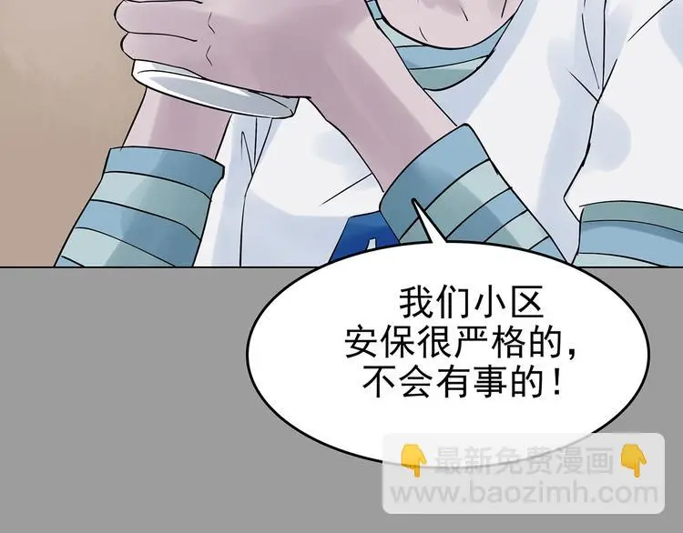 第29话 午夜惊魂（1）49