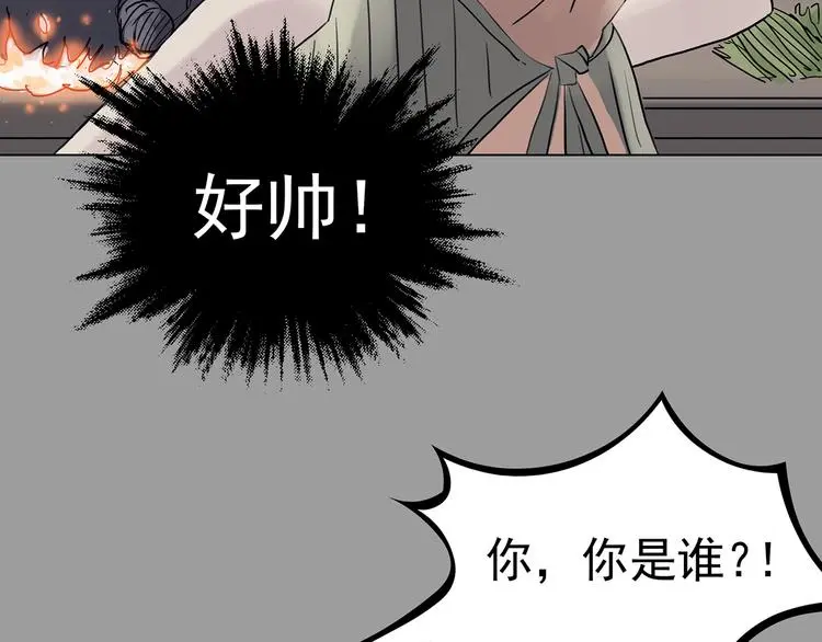 第16话 神秘合租（1）107