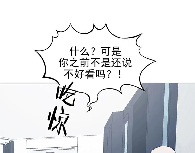 第51话 夏日光溜溜（二）81