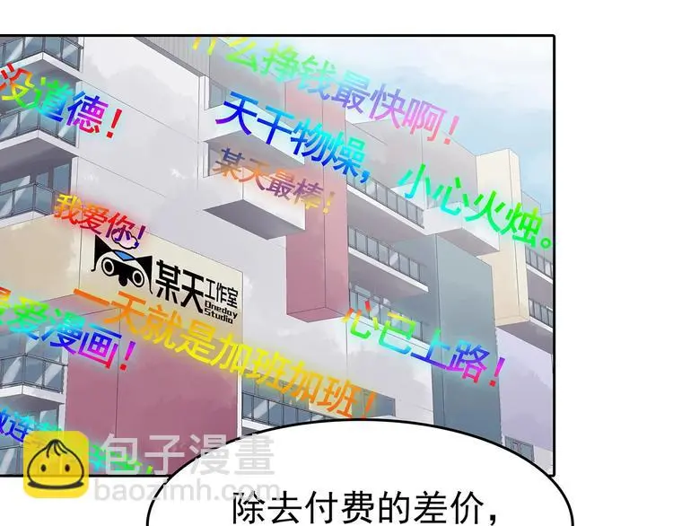 第39话 弹幕人生（4）93