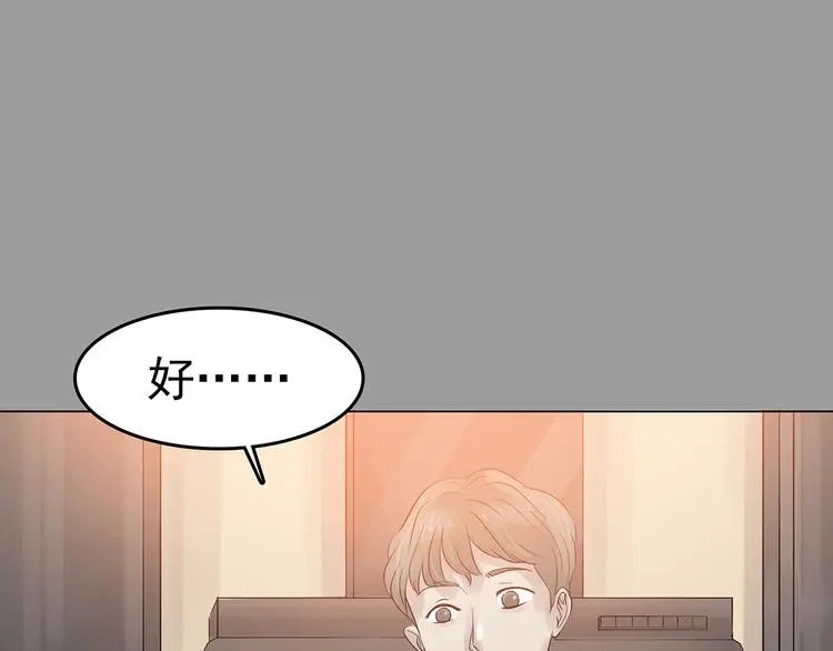 第17话 神秘合租（2）18